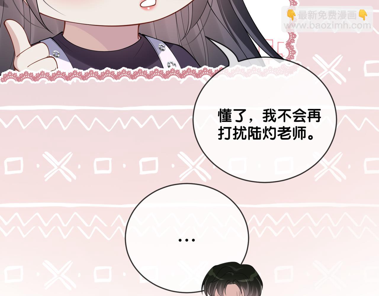 第110话 陆灼主动要微信！(1/3)-第110话