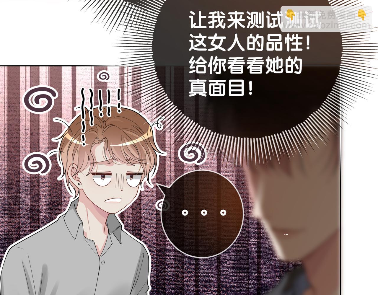 第114话 情敌出现！？(1/3)-第114话