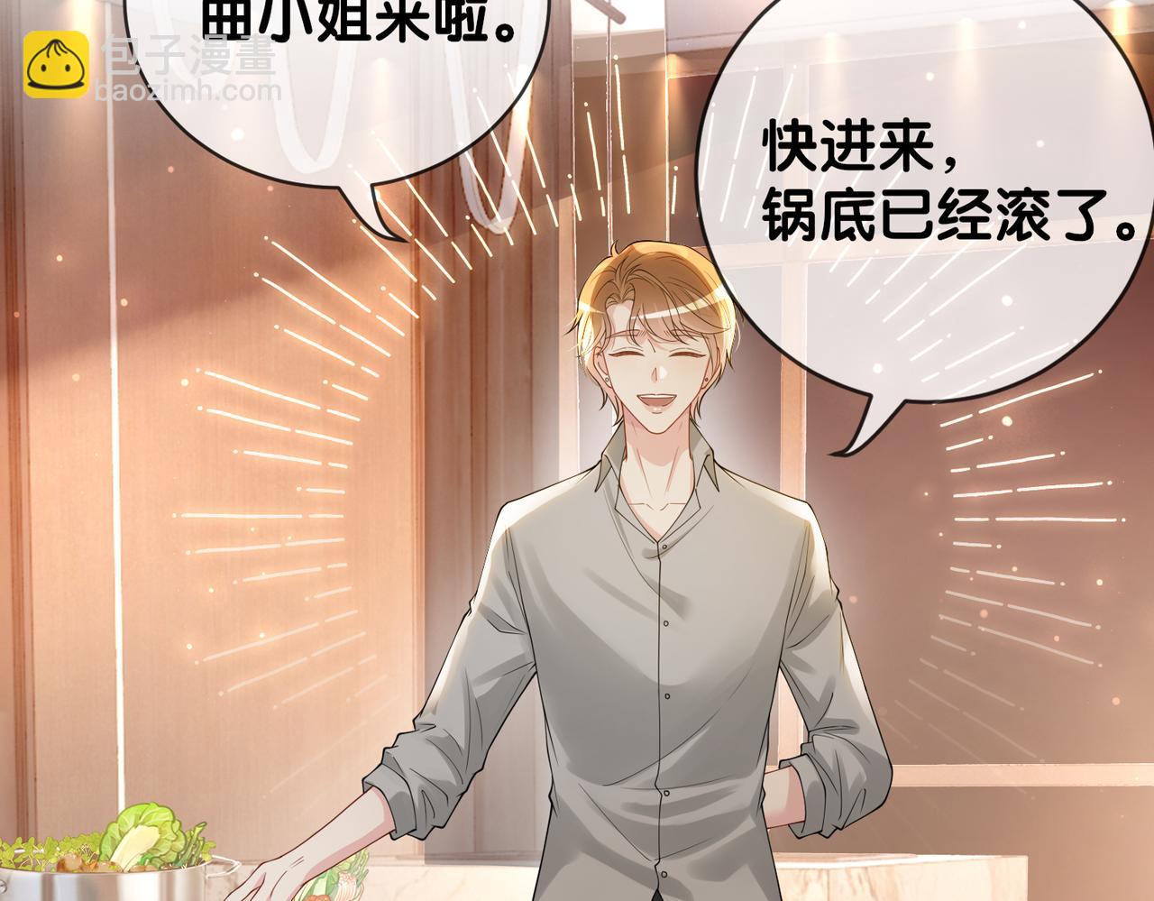 第114话 情敌出现！？(1/3)-第114话