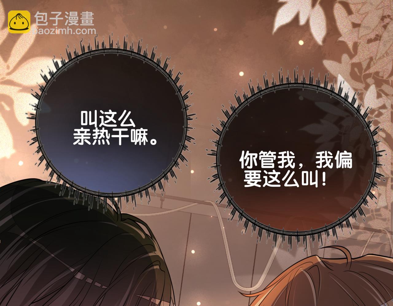 第114话 情敌出现！？(1/3)-第114话