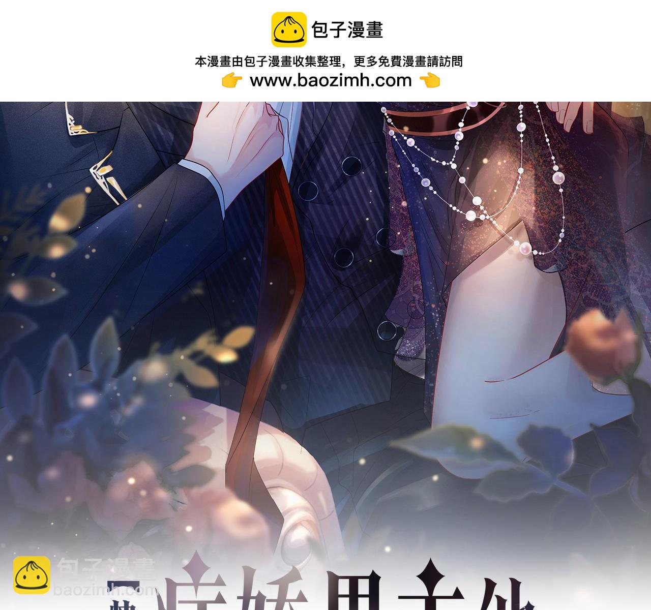 第114话 情敌出现！？(1/3)-第114话