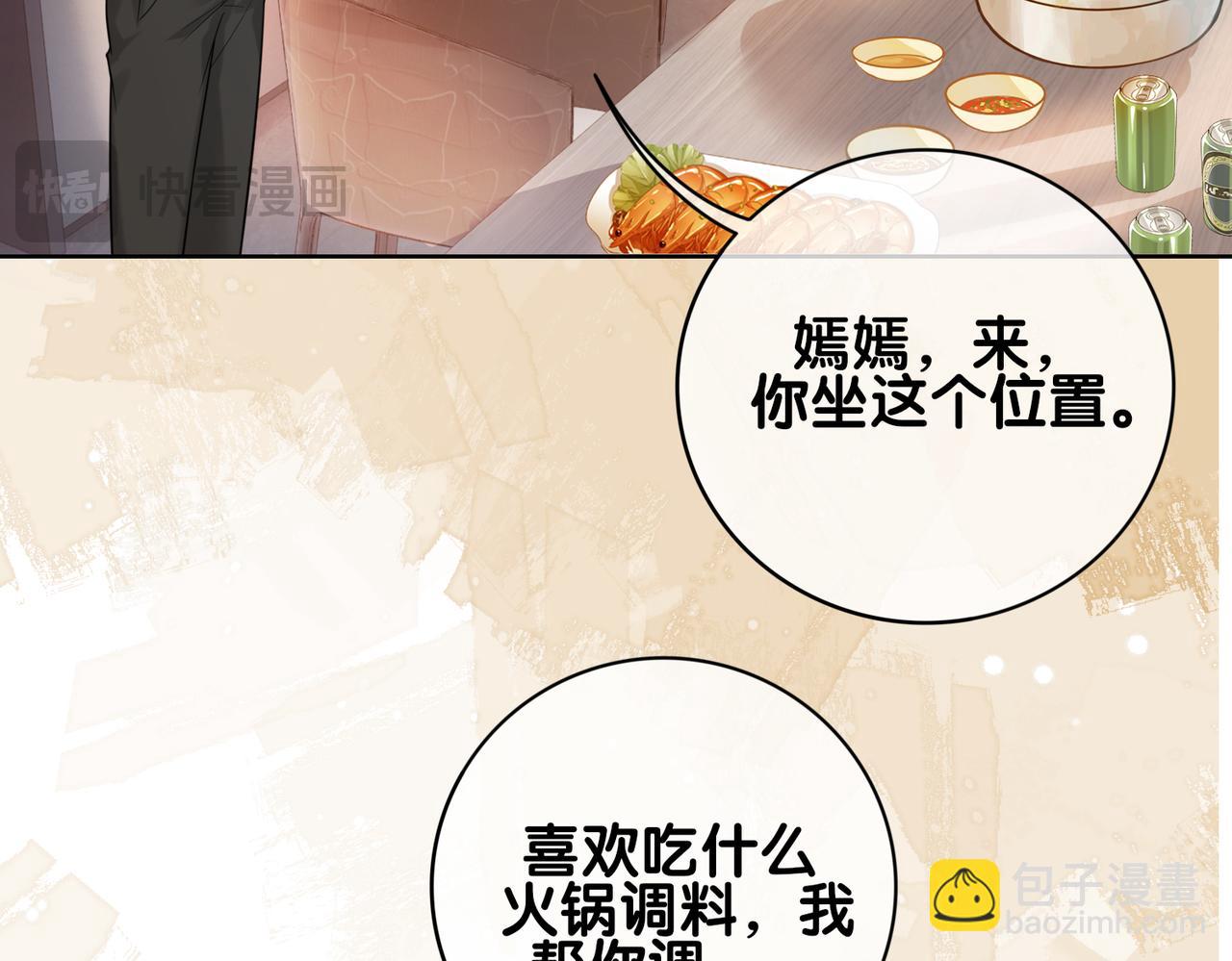 第114话 情敌出现！？(1/3)-第114话