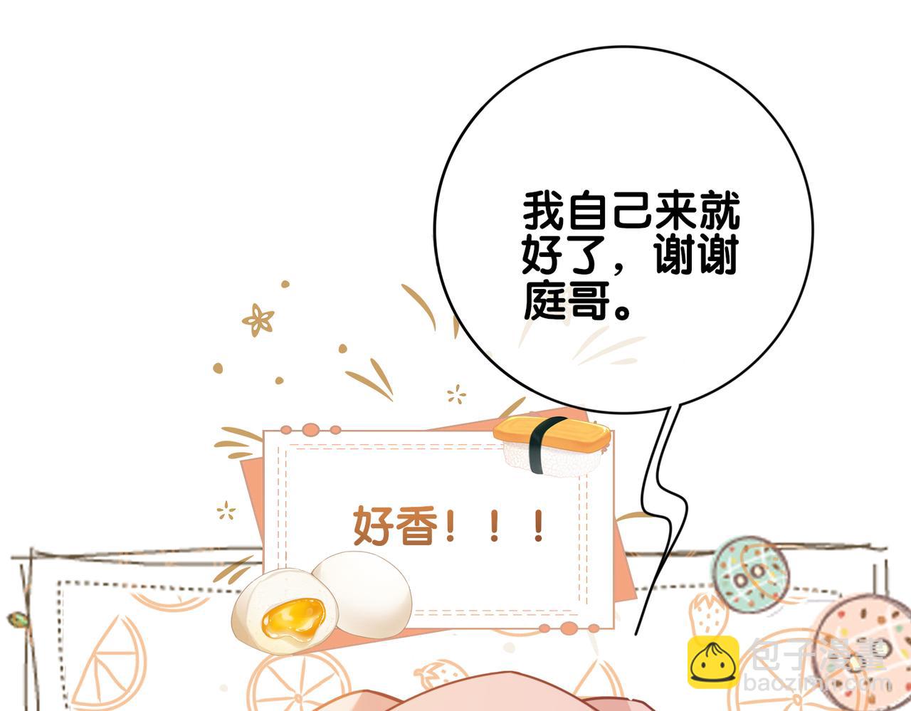 第114话 情敌出现！？(1/3)-第114话