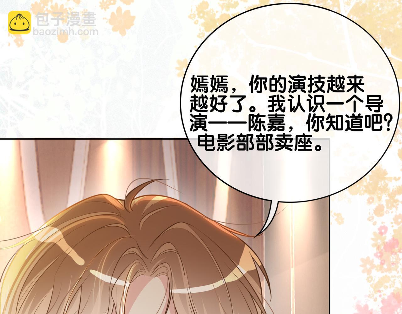 第114话 情敌出现！？(1/3)-第114话