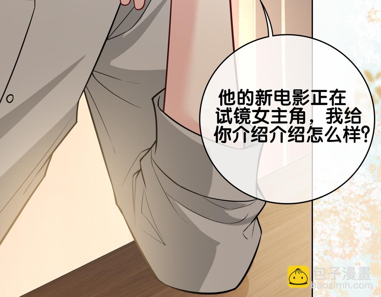第114话 情敌出现！？(1/3)-第114话