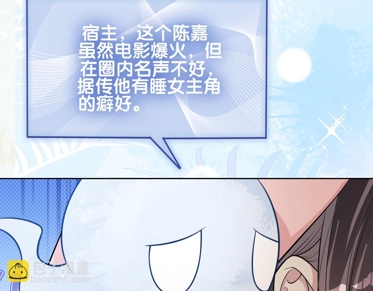 第114话 情敌出现！？(1/3)-第114话