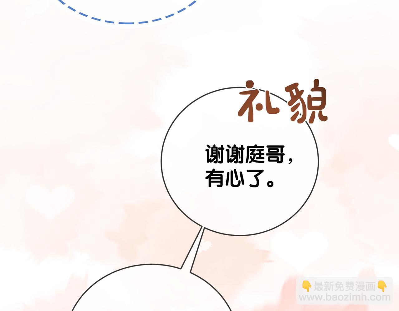 第114话 情敌出现！？(1/3)-第114话