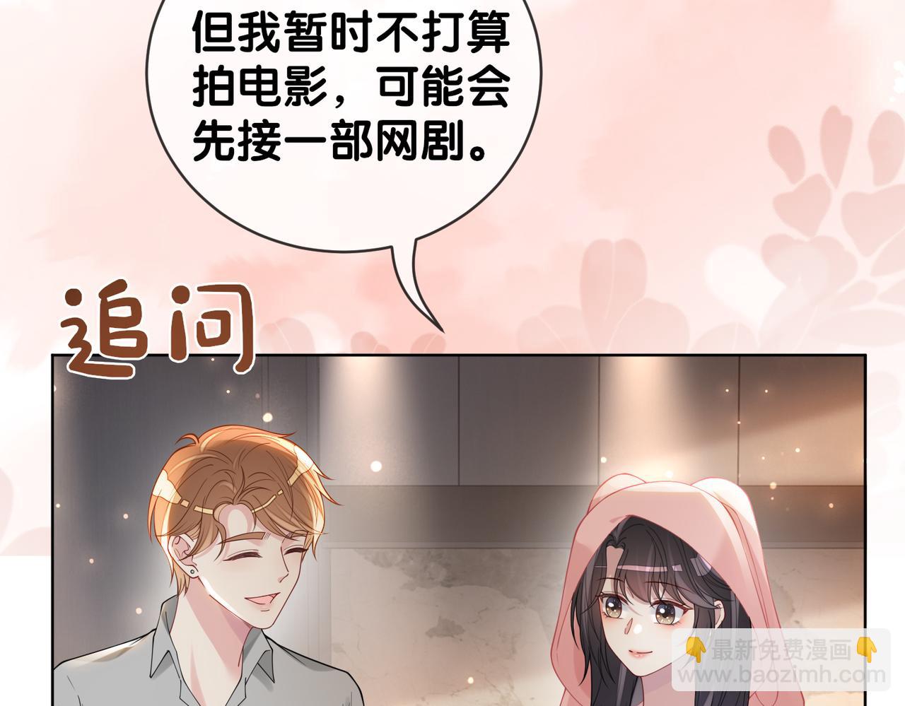 第114话 情敌出现！？(1/3)-第114话