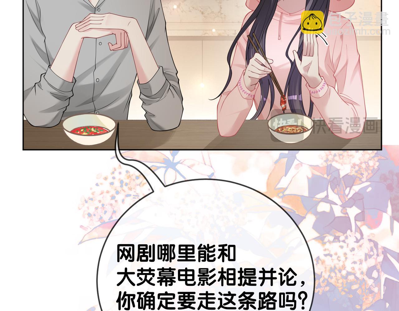 第114话 情敌出现！？(1/3)-第114话