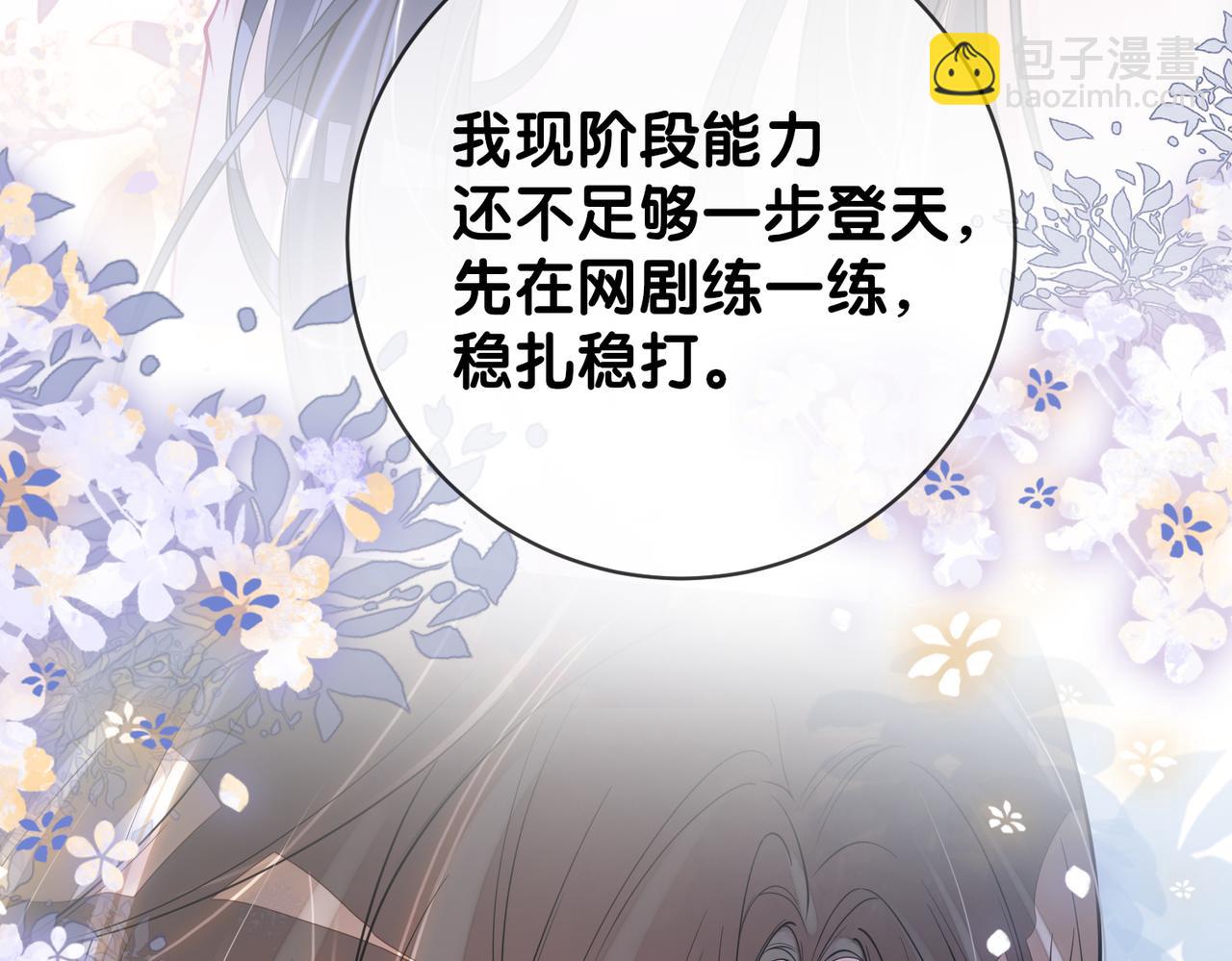 第114话 情敌出现！？(1/3)-第114话