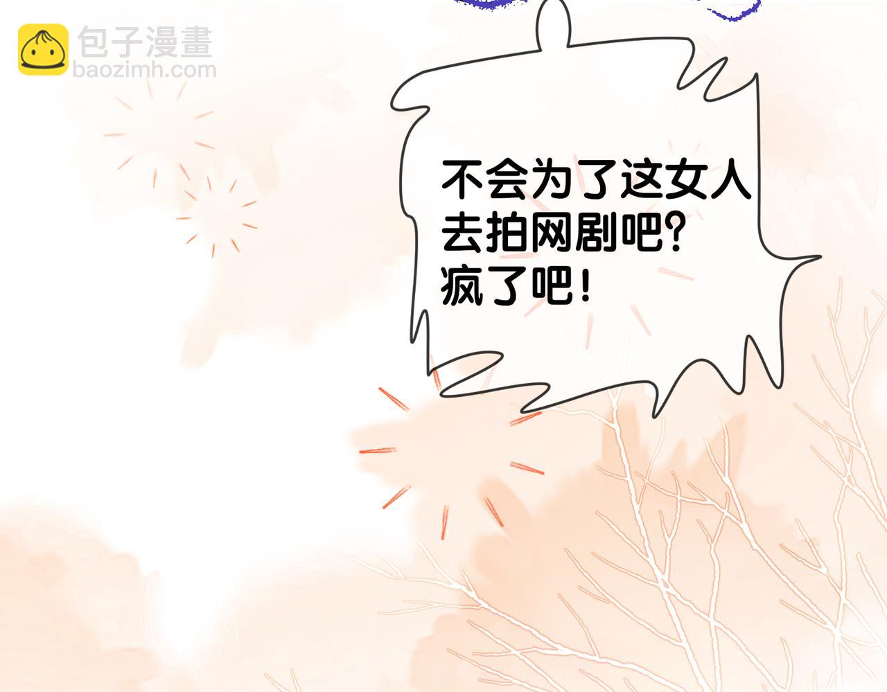 第114话 情敌出现！？(1/3)-第114话