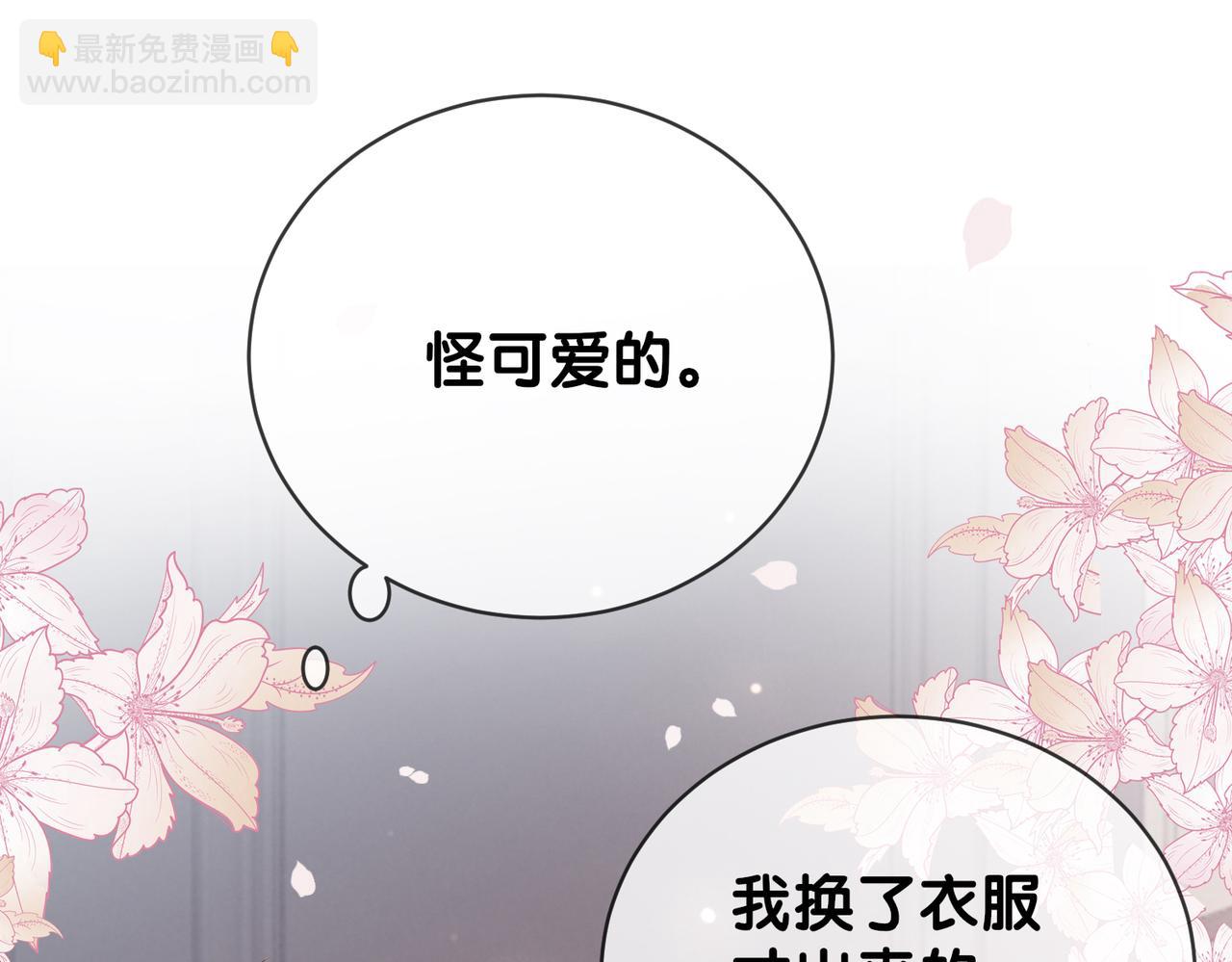 第114话 情敌出现！？(1/3)-第114话