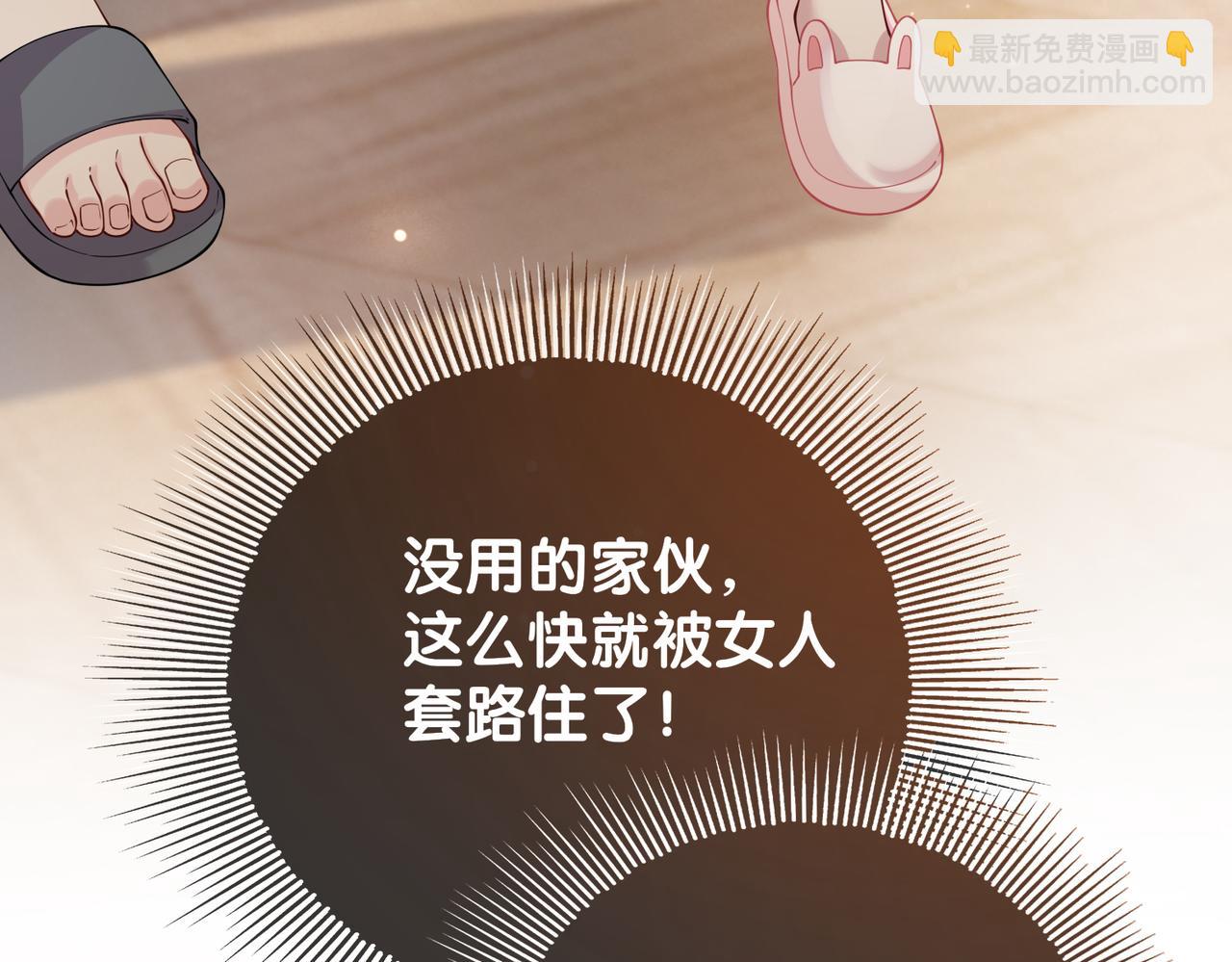 第114话 情敌出现！？(1/3)-第114话
