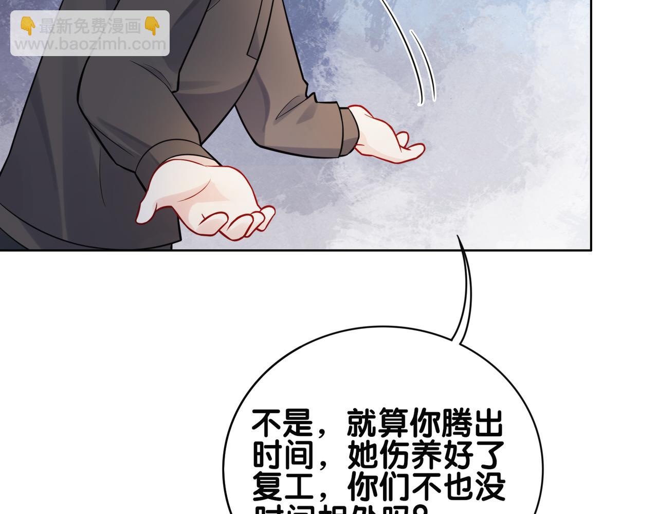 第118话 热烈追求(1/3)-第118话