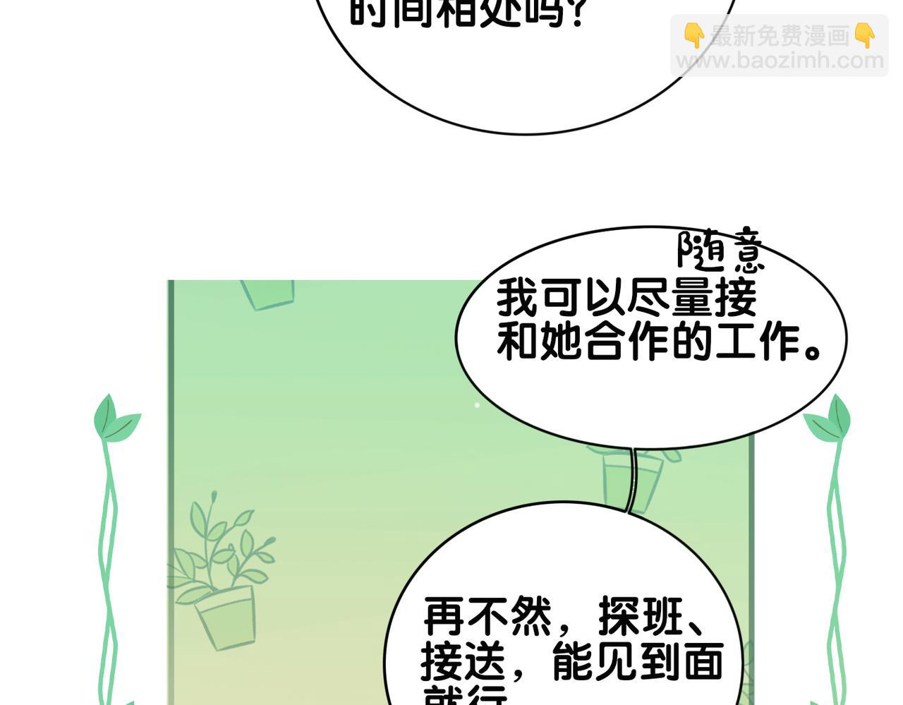 第118话 热烈追求(1/3)-第118话