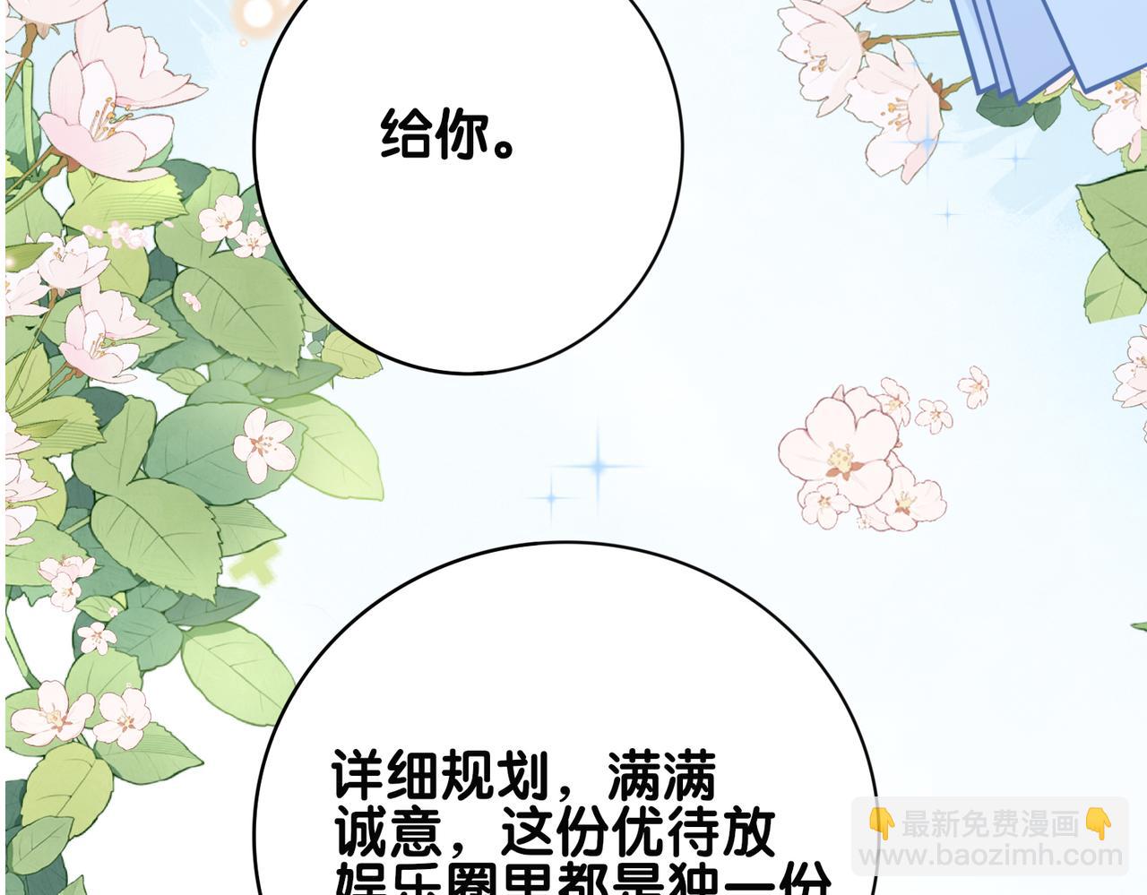 第118话 热烈追求(1/3)-第118话