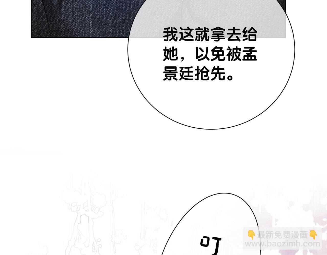 第118话 热烈追求(1/3)-第118话