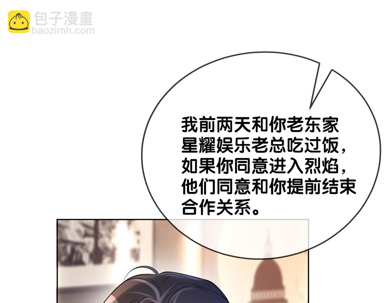 第118话 热烈追求(1/3)-第118话