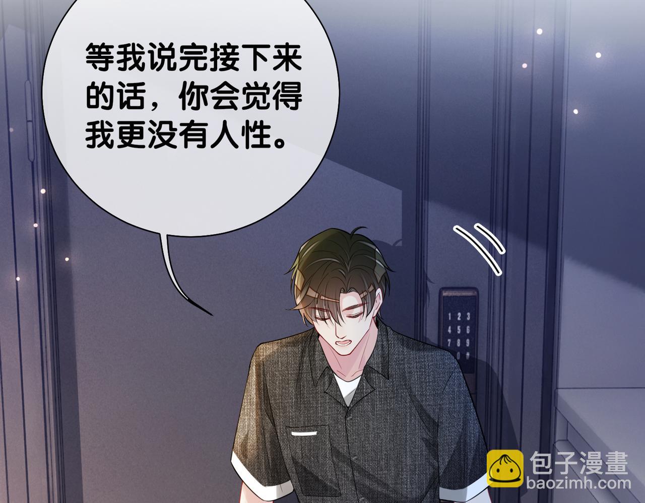 第118话 热烈追求(1/3)-第118话