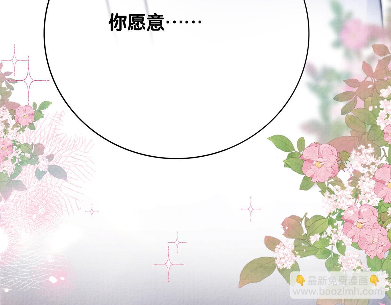 第120话 许愿一辈子在一起(1/3)-第120话