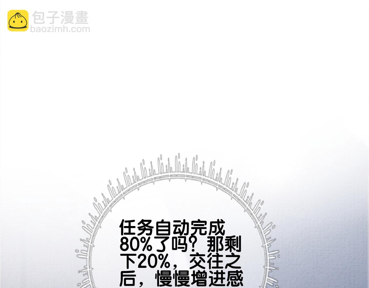 第120话 许愿一辈子在一起(1/3)-第120话