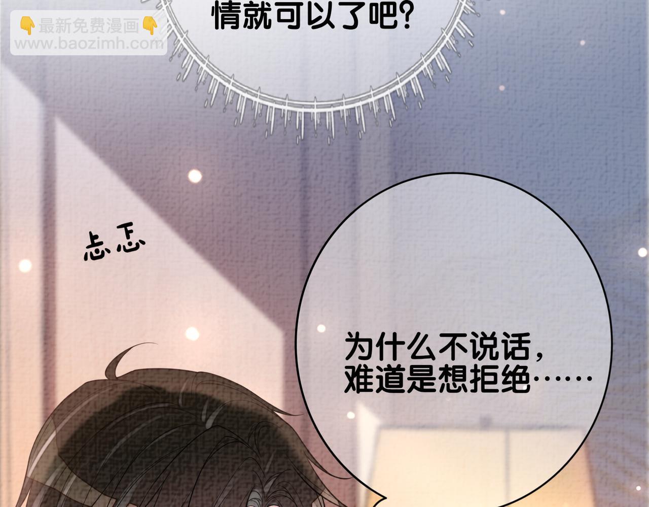 第120话 许愿一辈子在一起(1/3)-第120话