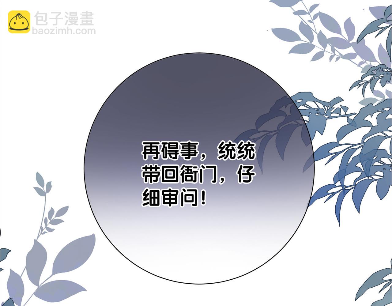 第124话 嫣嫣被抓(1/3)-第124话
