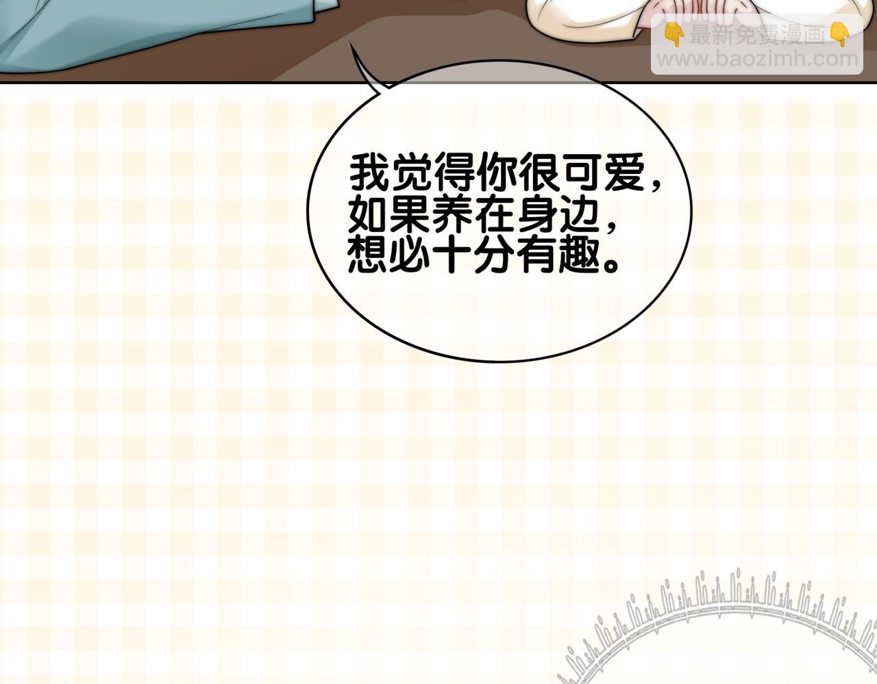 第126话 （加更）两位任务对象竟是死对头！(1/2)-第126话