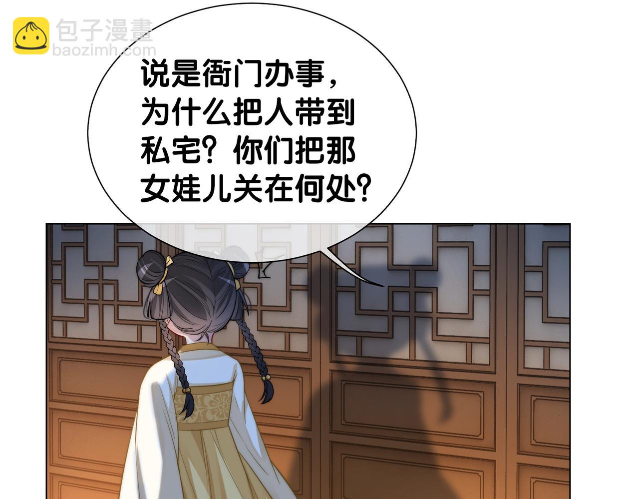 第126话 （加更）两位任务对象竟是死对头！(1/2)-第126话