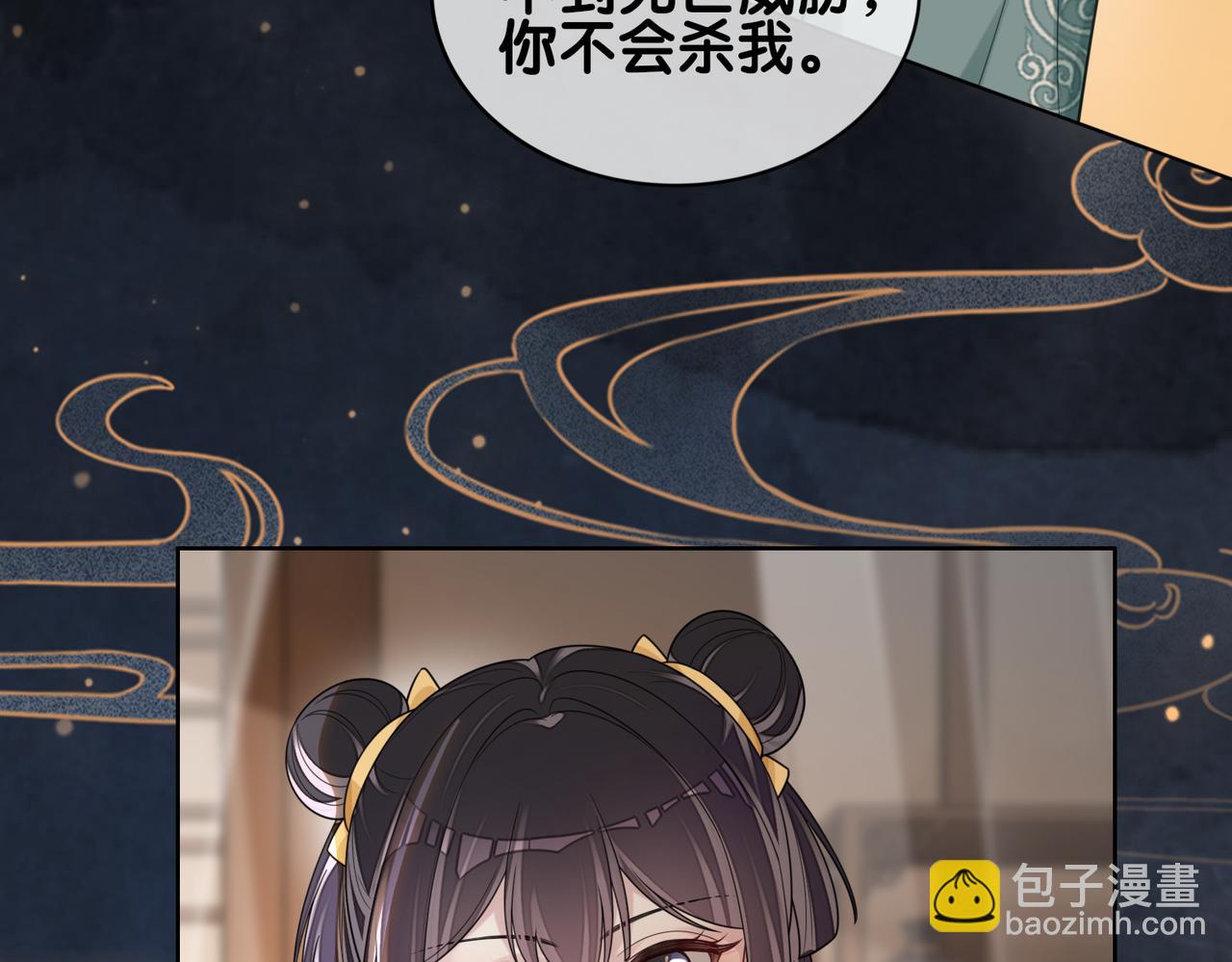 第128话 被燕玄屿弄哭(1/2)-第128话
