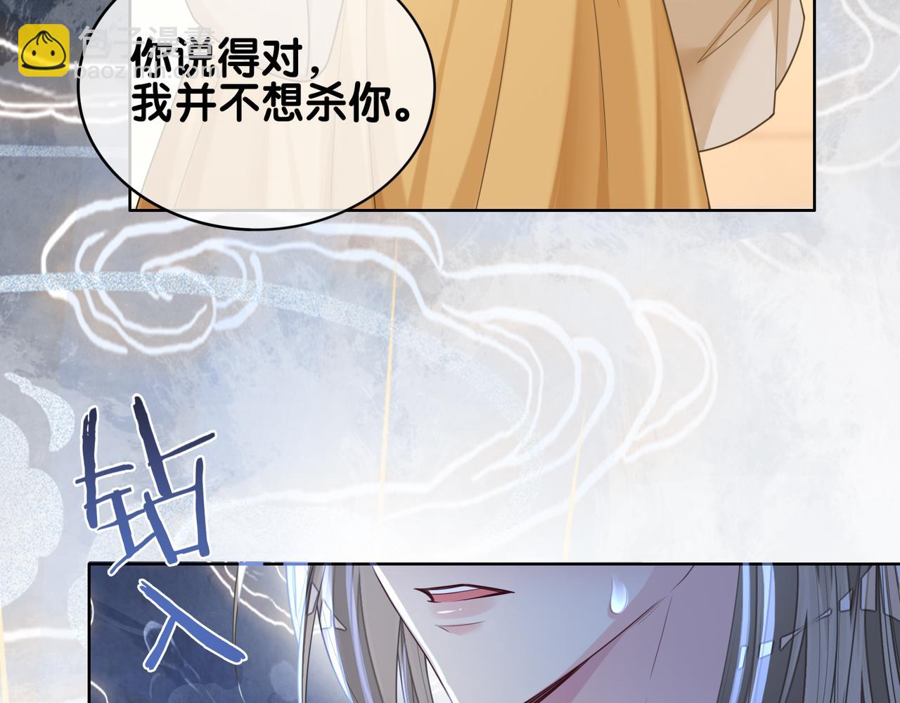 第128话 被燕玄屿弄哭(1/2)-第128话