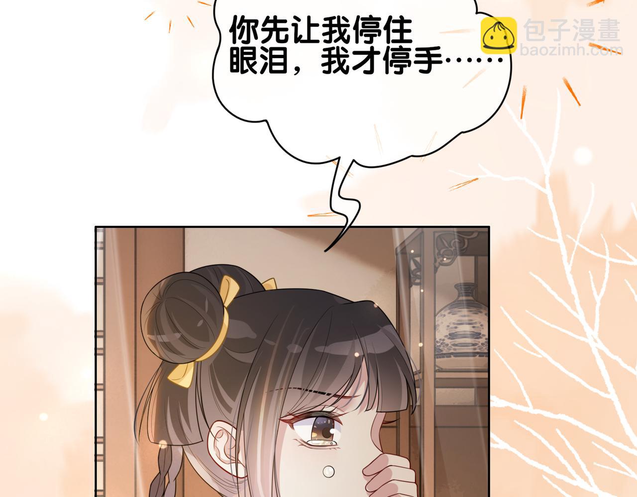 第128话 被燕玄屿弄哭(1/2)-第128话