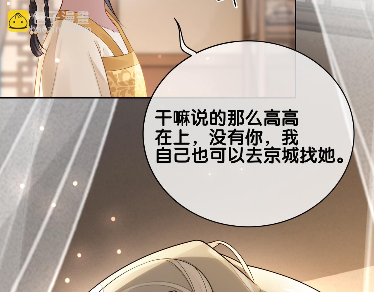 第128话 被燕玄屿弄哭(1/2)-第128话
