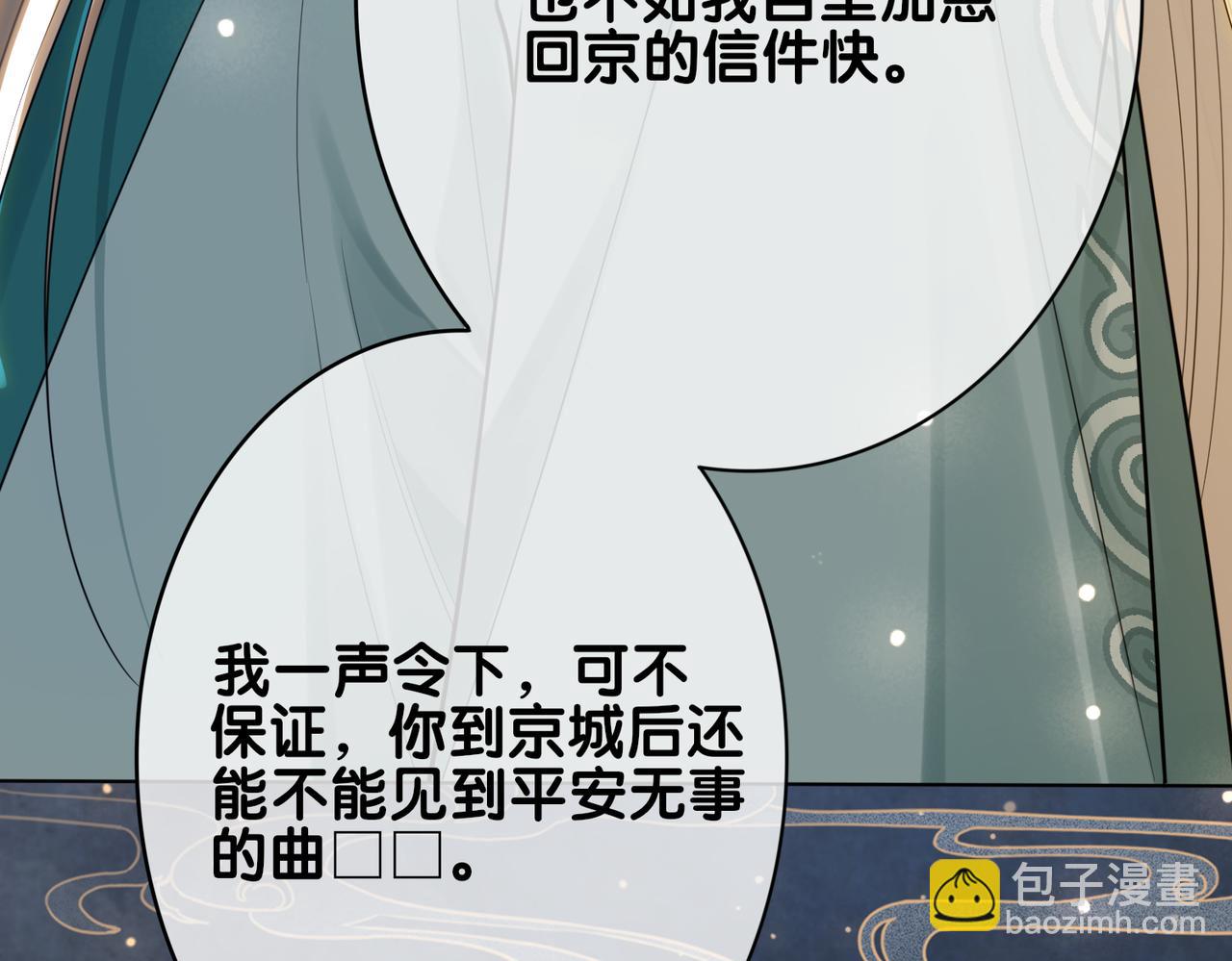 第128话 被燕玄屿弄哭(1/2)-第128话