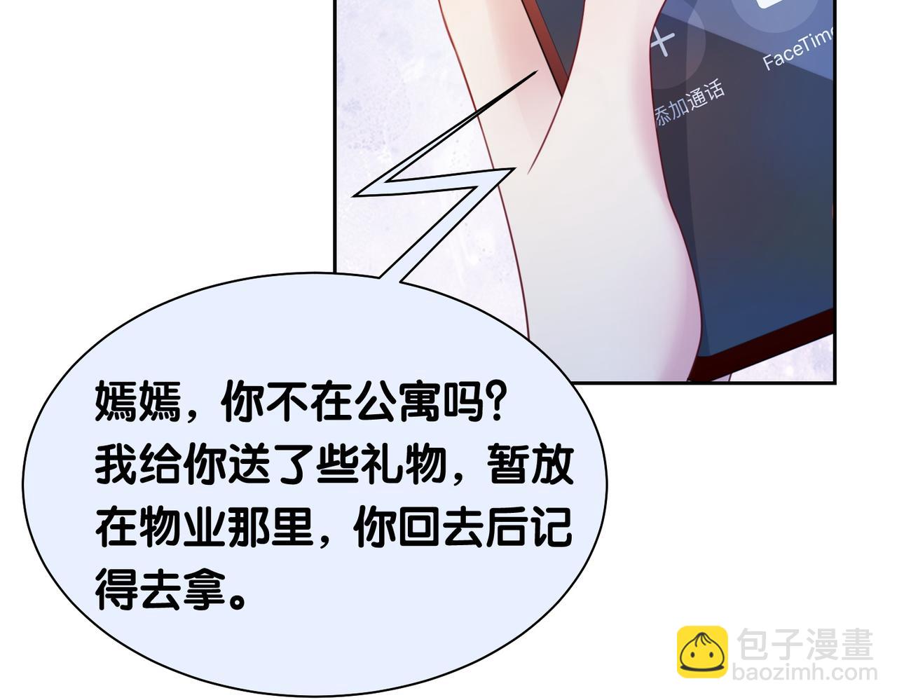 第14话 总裁吃醋也幼稚(1/3)-第14话