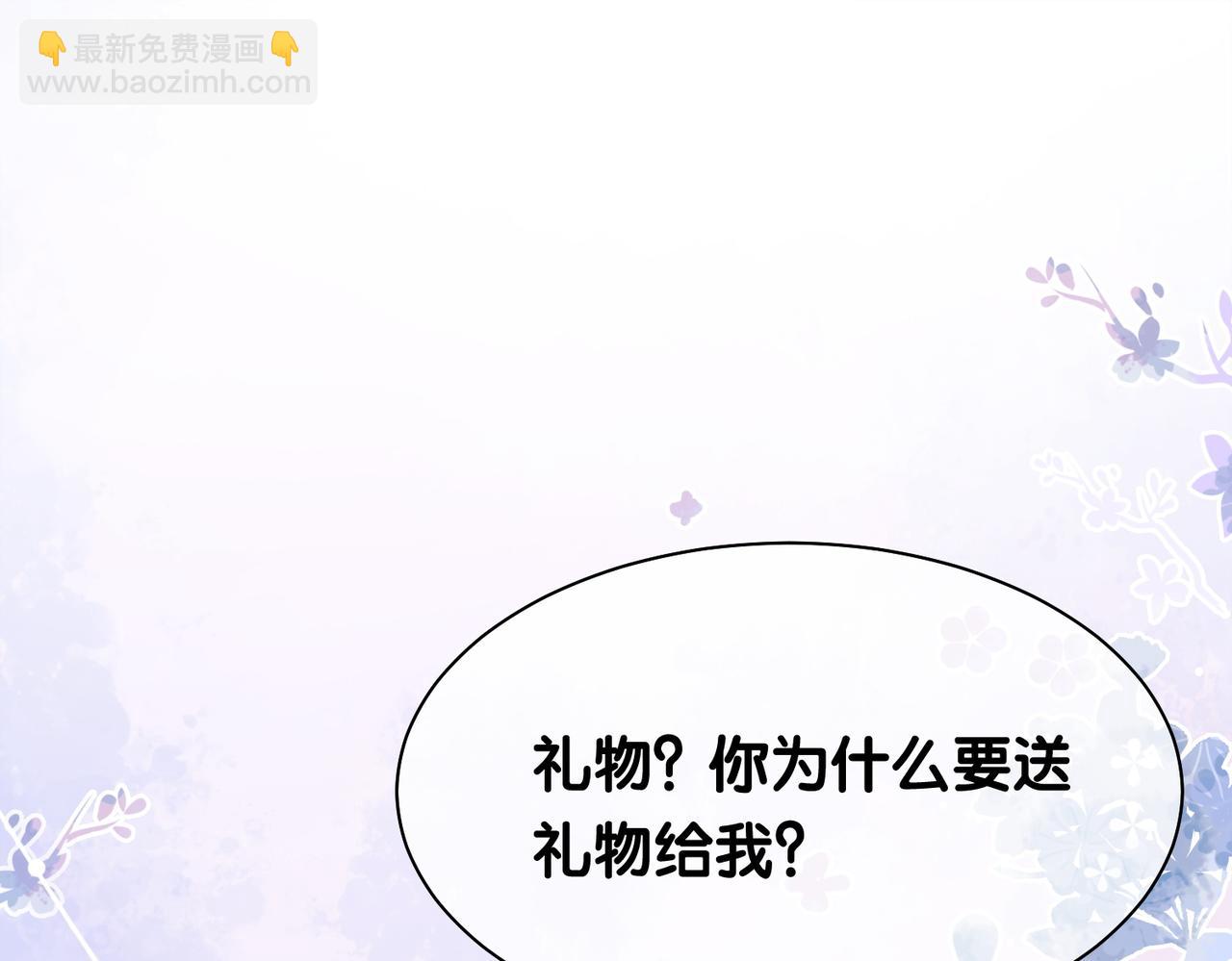 第14话 总裁吃醋也幼稚(1/3)-第14话