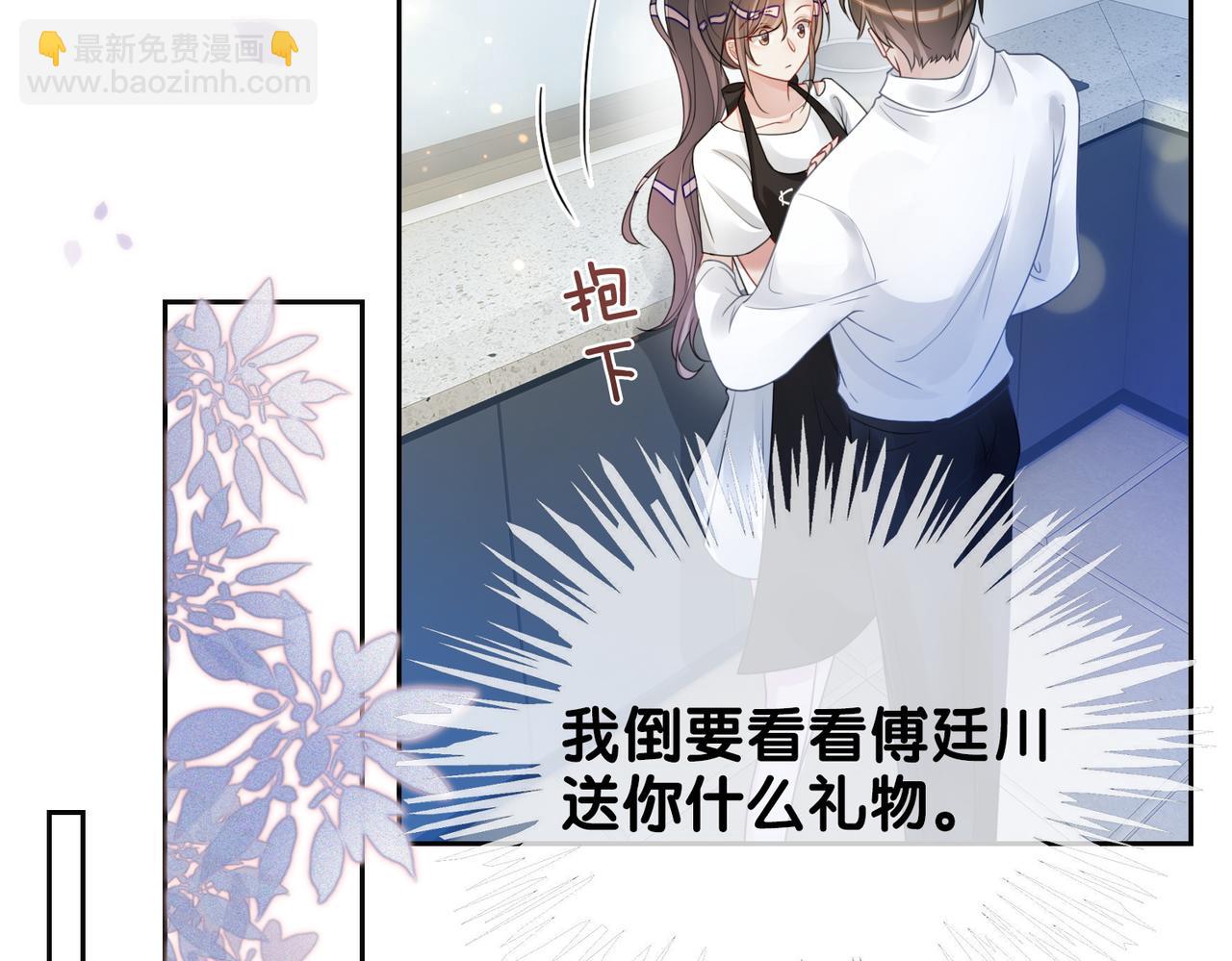 第14话 总裁吃醋也幼稚(1/3)-第14话