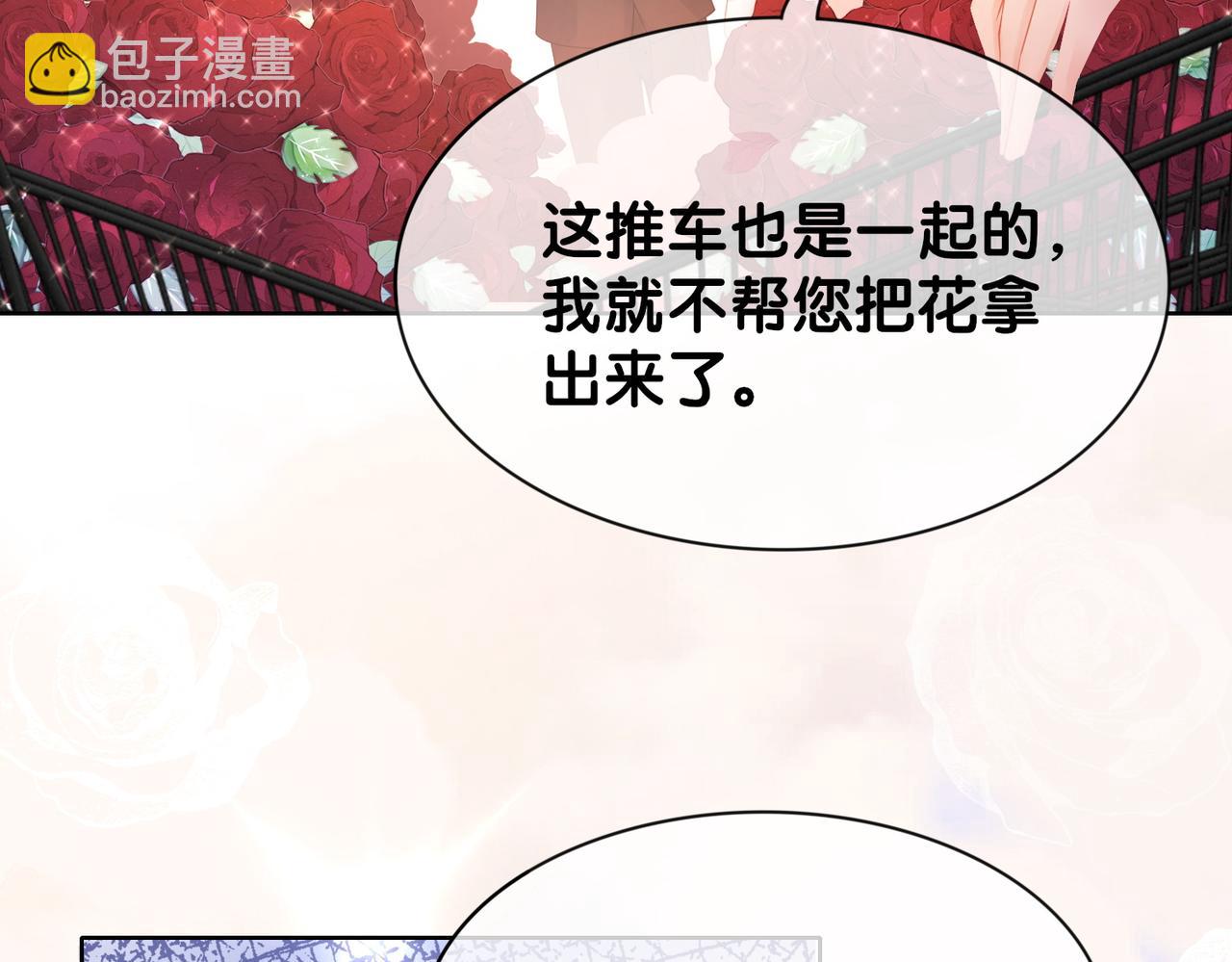 第14话 总裁吃醋也幼稚(1/3)-第14话