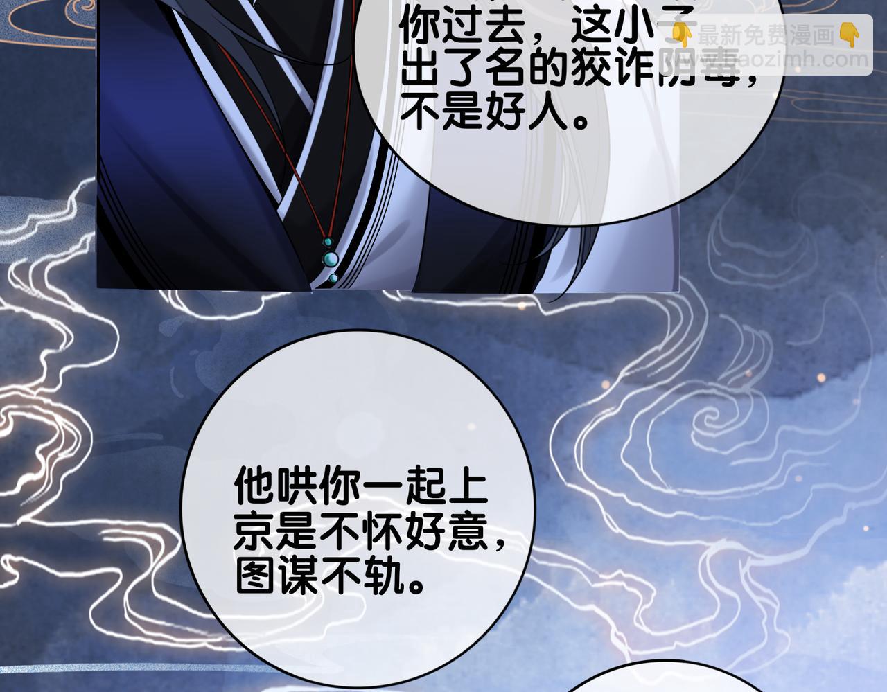 第130话 选择谁？(1/3)-第130话
