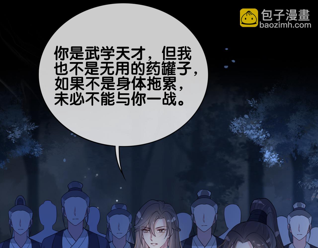 第130话 选择谁？(1/3)-第130话
