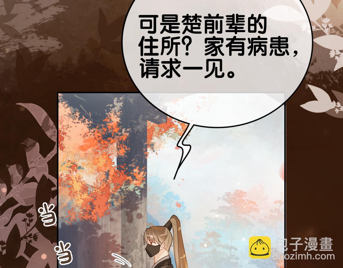 第134话 见到神医(1/3)-第134话