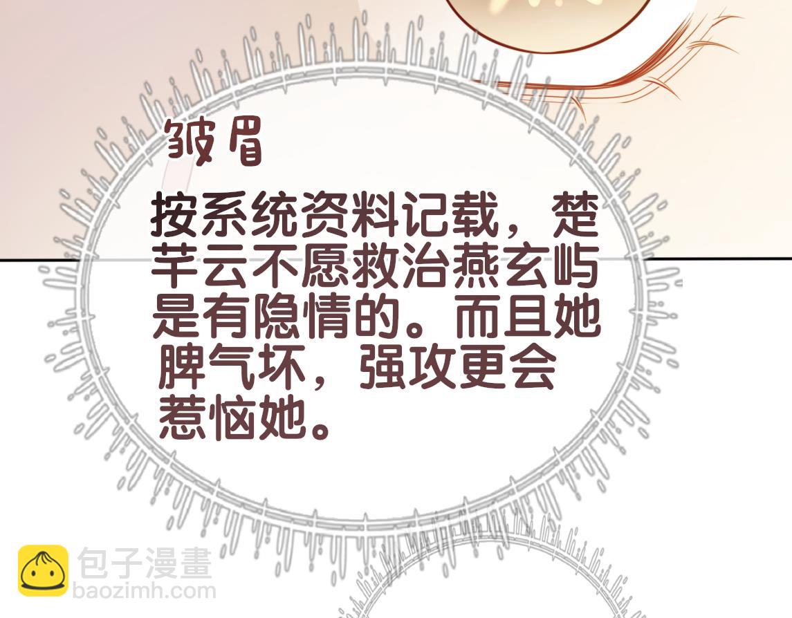 第134话 见到神医(1/3)-第134话