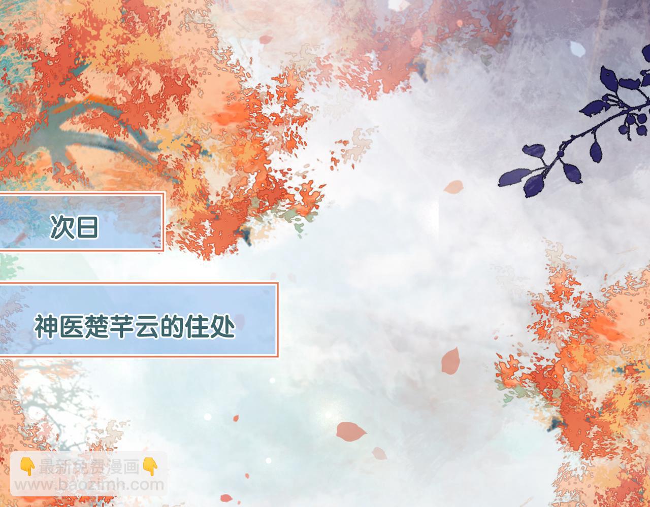 第134话 见到神医(1/3)-第134话