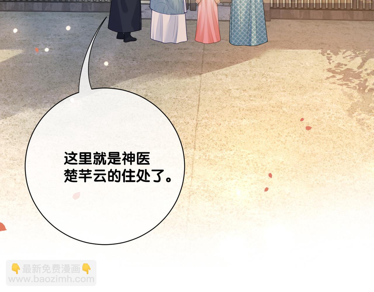 第134话 见到神医(1/3)-第134话