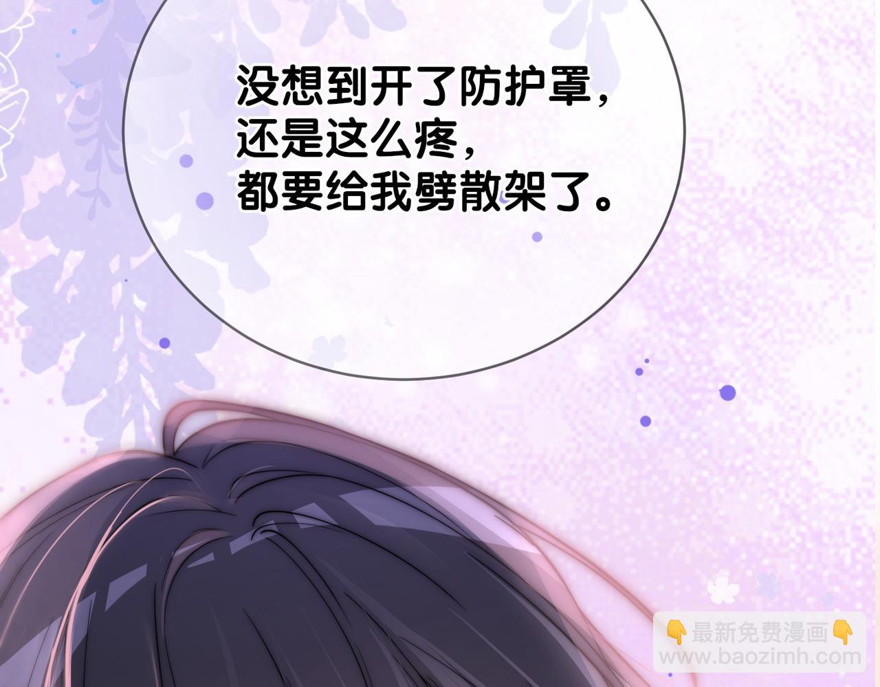 第136话 谈个恋爱？(1/3)-第136话