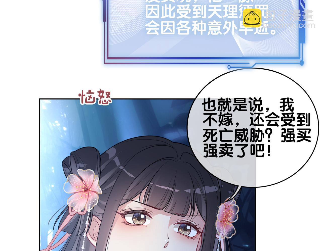第138话 意外撞到燕玄屿洗澡现场(1/3)-第138话