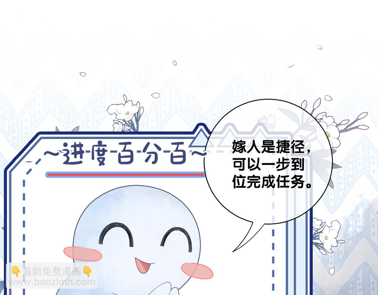 第138话 意外撞到燕玄屿洗澡现场(1/3)-第138话