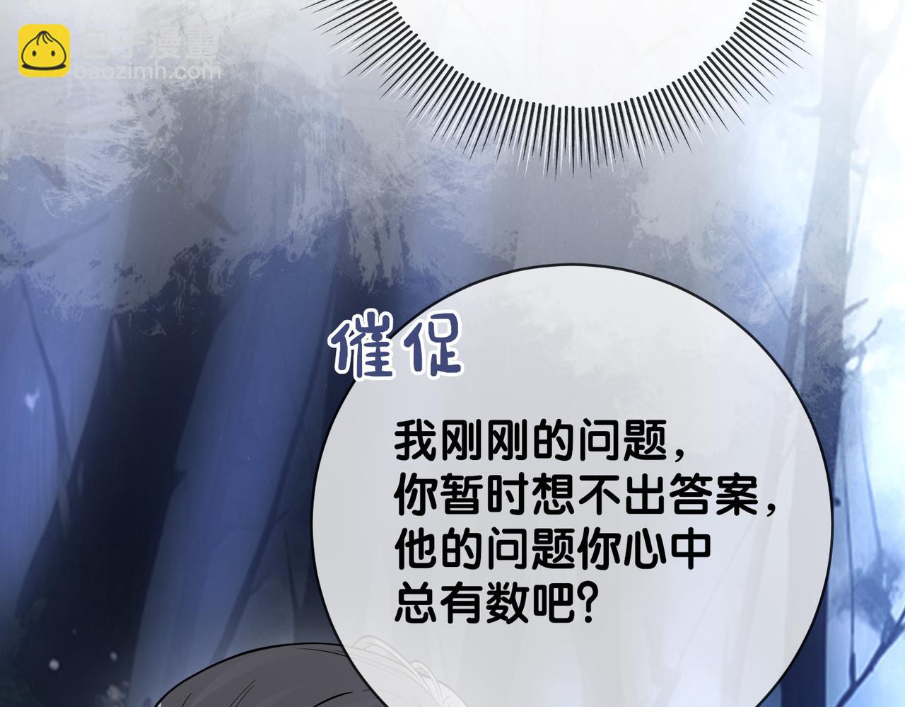 第138话 意外撞到燕玄屿洗澡现场(1/3)-第138话