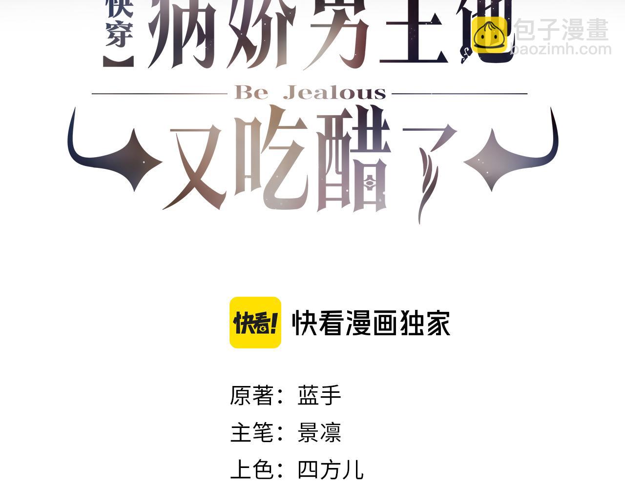 第138话 意外撞到燕玄屿洗澡现场(1/3)-第138话