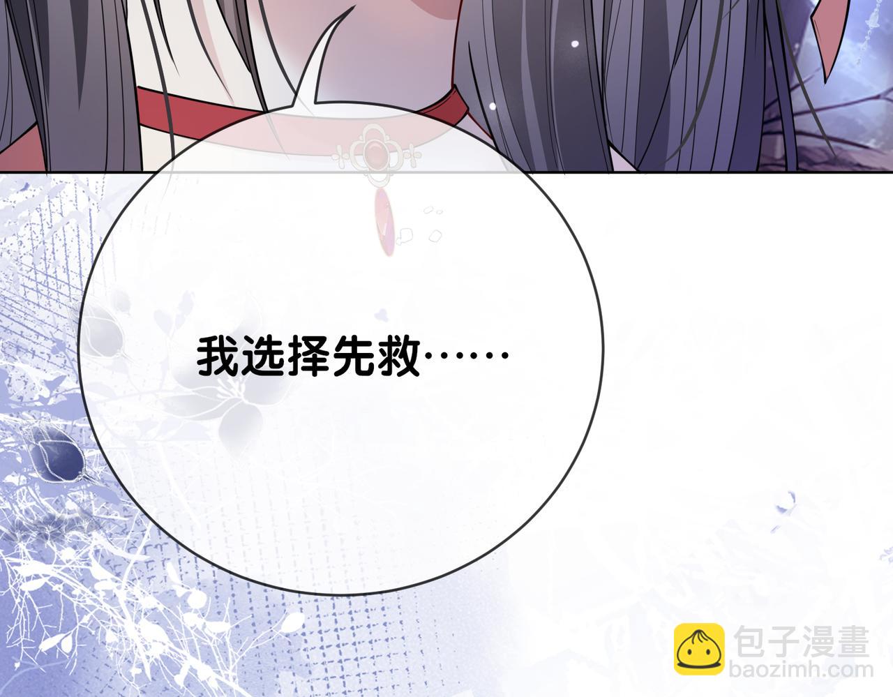 第138话 意外撞到燕玄屿洗澡现场(1/3)-第138话